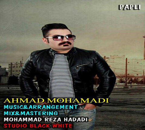 دانلود آهنگ مازندرانی پاپلی از احمد محمدی