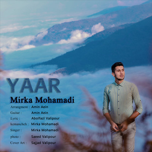 آهنگ جدید مازندرانی یار با صدای میرکا محمدی