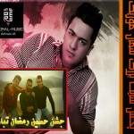سه آهنگ جشنی باصدای مجید حسینی