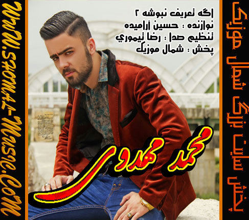 محمد مهدوی