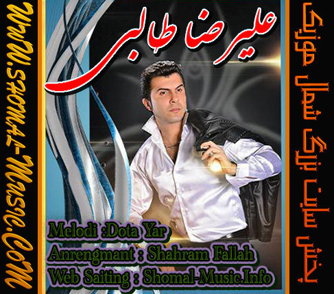 Alireza-Talebi_Deta-Yar_09113214123