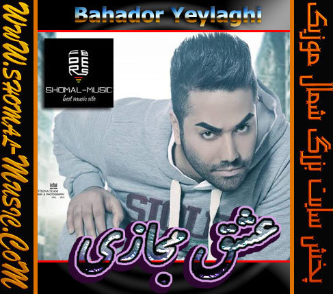 بهادر ییلاقی
