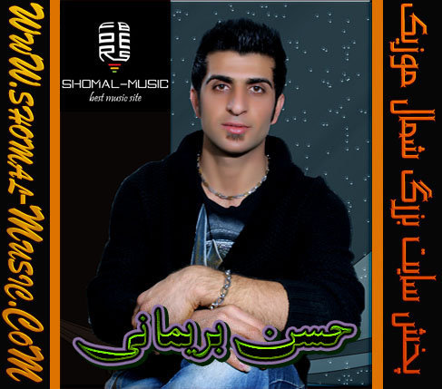Hasan Berimani - Sahar (WwW.Shomal-Music.Info)