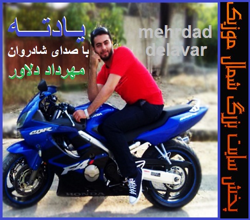 https://www.shomal-music.info/wp-content/uploads/2015/08/99.jpg