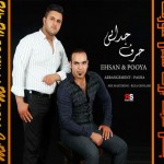 آهنگ حرف جدایی از احسان رستمی و پویا زارع آهنگ حرف جدایی از احسان رستمی و پویا زارع