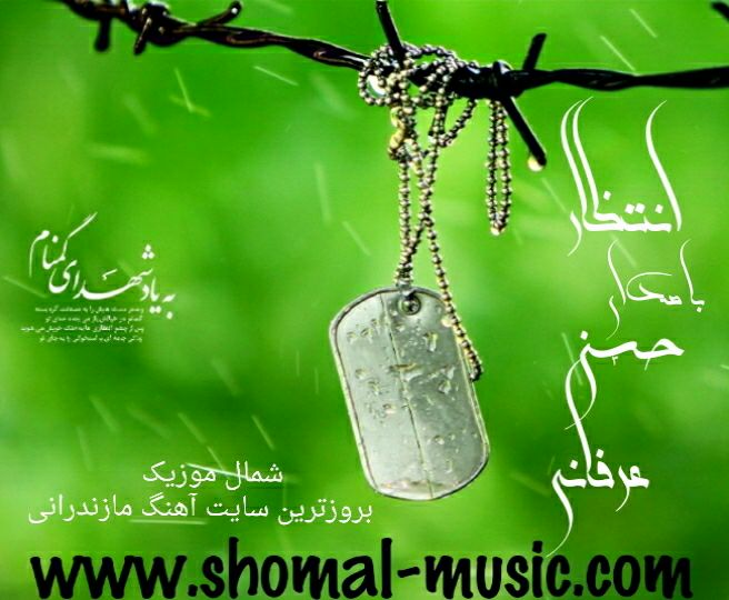 https://www.shomal-music.info/wp-content/uploads/2015/08/IMG_20150810_203218.jpg