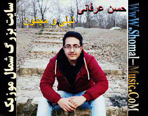 https://www.shomal-music.info/wp-content/uploads/2015/08/komeill.gif