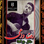 آهنگ ناز و ادا با صدای رضا داعی