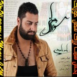 دانلود آهنگ سوری جان با صدای یاسر واحدی