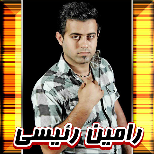 https://www.shomal-music.info/wp-content/uploads/2015/12/Ramin-Raesi-Hesam-Mohammadi.jpg
