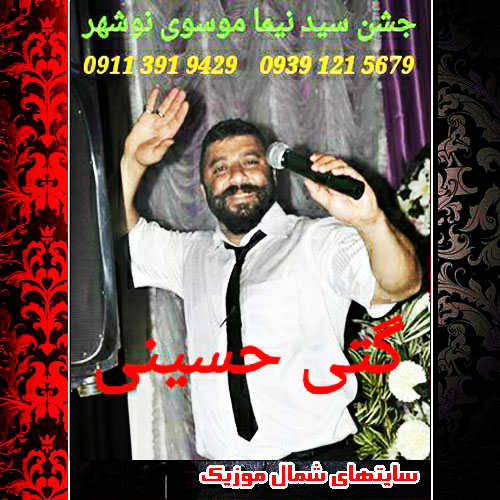 Mehrdad-Pazevari-Name-Resoun-0911-906-1163