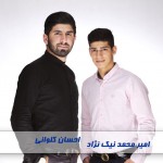 آهنگ جشنی مازندرانی احسان کلوانی و گت آقا