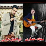 هم قسم از ابوالفضل عباسی و سجاد حصاری