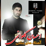 چهار آهنگ جشنی با صدای احسان کلوانی
