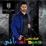 دانلود دو آهنگ با صدای حمید اسحاقی دانلود دو آهنگ با صدای حمید اسحاقی