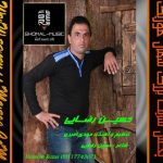 آهنگ خاطرات دریا کنار از حسین رضایی