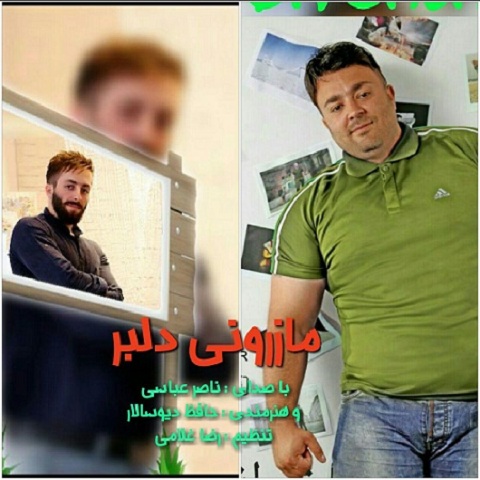 دانلود آهنگ محلی دلبر از ناصر عباسی و حافظ دیوسالار
