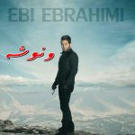 آهنگ ونوشه با صدای ابی ابراهیمی آهنگ ونوشه با صدای ابی ابراهیمی