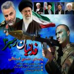 فدایان رهبر ۳ با صدای منصور اسحاقی