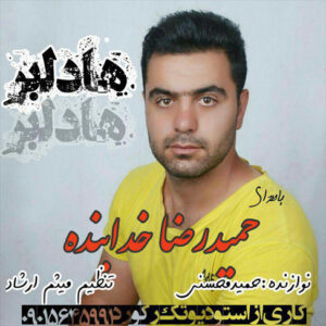 آهنگ هادلبر با صدای حمیدرضا خدابنده