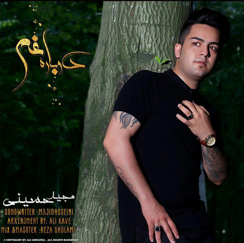 آهنگ مازندرانی دوباره غم با صدای مجید حسینی