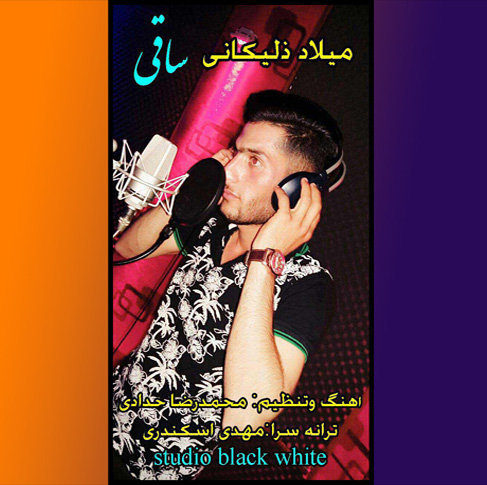دانلود آهنگ مازندرانی ساقی با صدای میلاد ذلیکانی