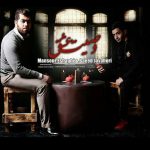 آهنگ وصیت عشق با صدای منصور اسحاقی