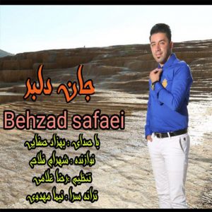 دانلود آهنگ مازندرانی جان دلبر با صدای بهزاد صفایی