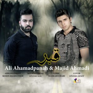 دانلود آهنگ مازندرانی قبر با صدای علی احمد پناه