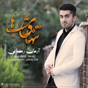 آهنگ مازندرانی تنهای شب ها با صدای آرمان رمضانی