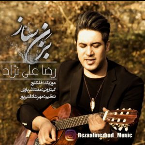 آهنگ مازندرانی بزن ساز با صدای رضا علینژاد