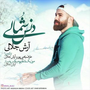 دانلود آهنگ دنس شمالی با صدای آرش جلالی