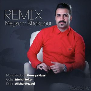 دانلود آهنگ ریمیکس 2017 با صدای میثم خاکپور