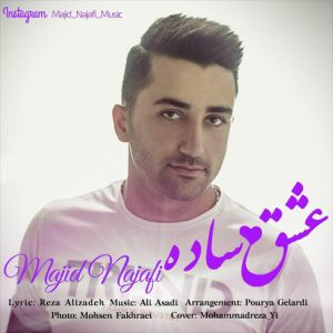 آهنگ عشق ساده با صدای مجید نجفی