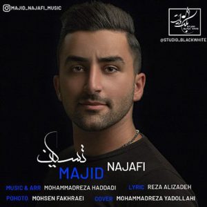 آهنگ تسکین با صدای مجید نجفی