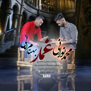 آهنگ غمار از بهنام امانی و محمد نورانی