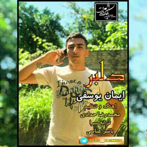 آهنگ دلبر با صدای ایمان یوسفی