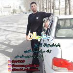 آهنگ رستاجان با صدای پیمان لاریمی