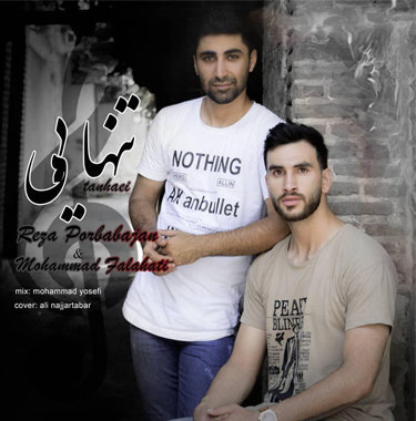 آهنگ تنهایی با صدای رضا پورباباجان و محمد فلاحتی