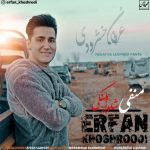 آهنگ منفی شلوار پلنگی با صدای عرفان خشرودی
