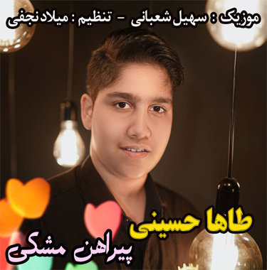 آهنگ پیراهن مشکی با صدای طاها حسینی