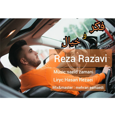 آهنگ فکر و خیال با صدای رضا رضوی