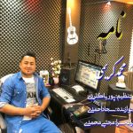 آهنگ نامه با صدای محمد کریمی