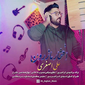 آهنگ افتخار مازرون با صدای علی اصغری