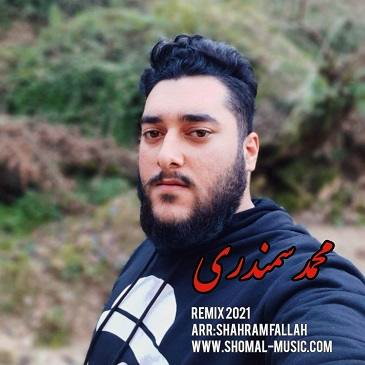 ریمیکس شاد مازندرانی با صدای محمد سمندری