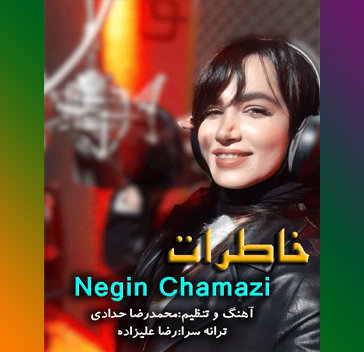 Negin Chamazi - Khaterat