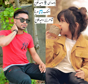 آهنگ جدید ماندرانی آدرینا با صدای وحید فلاح