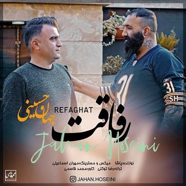 آهنگ مازندرانی رفاقت با صدای جهان حسینی