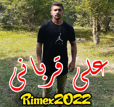 آهنگ علی قربانی با نام ریمیکس 2022