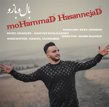 آهنگ بال و بازو با صدای محمد حسن نژاد